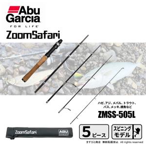 Abu Garcia（アブガルシア） 限定セール 35%OFF ズームサファリ ZMSS