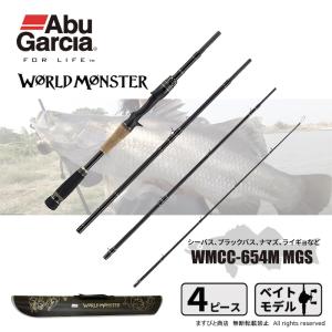 AbuGarcia ワールドモンスター ベイトキャスティングモデル WMCC-654Mの商品画像
