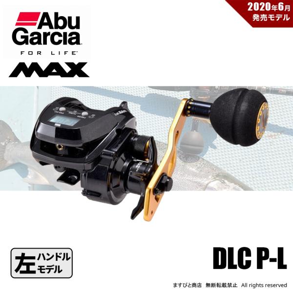 限定セール 40%OFF アブガルシア MAX DLC P-L カウンターリール 左ハンドル 送料無...