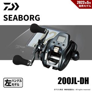 DAIWA(釣り) ダイワ 電動リール シーボーグ G200J 右ハンドル DAIWA(釣り) ダイワ 電動リール シーボーグ G200J 右ハンドル
