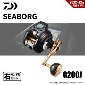 ダイワ 22シーボーグ G200J 右ハンドル 送料無料