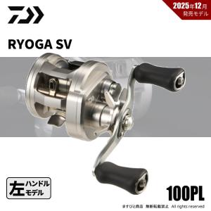 DAIWA（ダイワ） 26 リョウガ SV 100 右ハンドル (2026年モデル