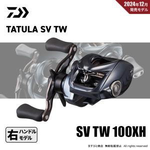 25TATULA SV TW 100H ダイワ : 東海つり具Y支店 - 通販 - Yahoo 25TATULA SV TW 100H ダイワ : 東海つり具Y支店 - 通販 - Yahoo