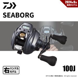 ダイワ シーボーグ 100J 右 ダイワ シーボーグ 100J 右ハンドル 24年モデル 電動リール
