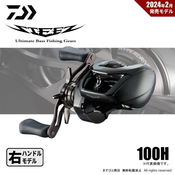 【半期決算】ダイワ 24 スティーズ SV TW 100H 送料無料