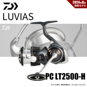 DAIWA(釣り) 【目玉商品】ダイワ 20 ルビアス LT 2500-XH DAIWA(釣り) 【目玉商品】ダイワ 20 ルビアス LT 2500-XH