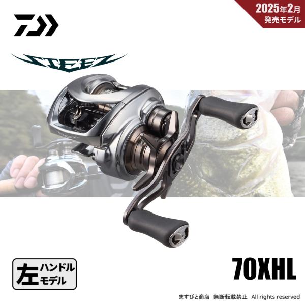 【半期決算】ダイワ 25 スティーズ リミテッド CT SV TW 70XHL 送料無料