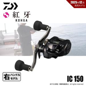 26 紅牙 IC 150の商品画像