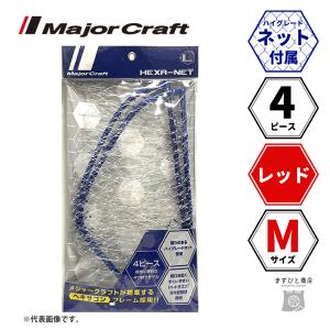 Major Craft（メジャークラフト） 決算セール ファーストキャスト