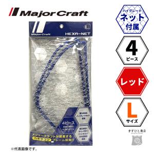 Major Craft メジャークラフト ヘキサネット 4ピース ブラック M Major Craft メジャークラフト ヘキサネット 4ピース ブラック M