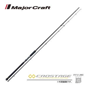 限定セール 40%OFF メジャークラフト 三代目クロステージ ショアジギング CRX-1002LSJ 釣竿 送料無料