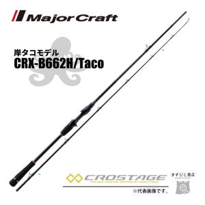Major Craft (数量限定特価・45%OFF)メジャークラフト ソルパラ Major Craft (数量限定特価・45%OFF)メジャークラフト ソルパラ