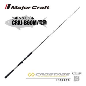 Major Craft 限定セール 40%OFF メジャークラフト 三代目クロ Major Craft 限定セール 40%OFF メジャークラフト 三代目クロ