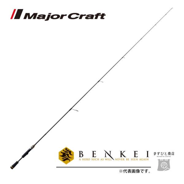 メジャークラフト 弁慶(BENKEI) スピニングモデル BIS-682ML 釣竿 送料無料