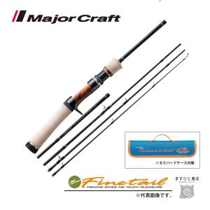 Major Craft メジャークラフト ファインテール トレッキング Major Craft メジャークラフト ファインテール トレッキング
