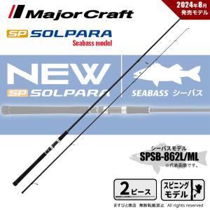 Major Craft メジャークラフト ファーストキャスト ショアジギ Major Craft メジャークラフト ファーストキャスト ショアジギ
