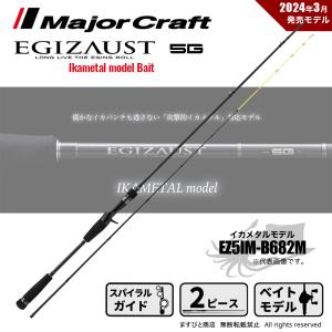 メジャークラフト ソルパラ イカメタル ベイトモデル SPXJ