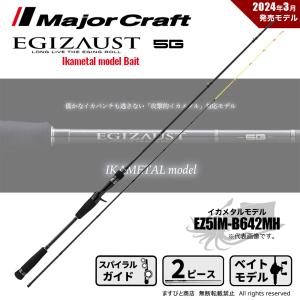 25決算セール||ゼニス グランシャリオ イカメタル対応 GC-B692H 25決算セール||ゼニス グランシャリオ イカメタル対応 GC-B692H