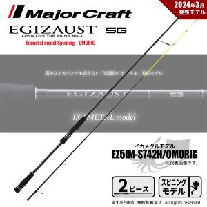 宇崎日新 アレス ブラックジャガー 漢気 BJOS-702M : 釣具 宇崎日新 アレス ブラックジャガー 漢気 BJOS-702M : 釣具
