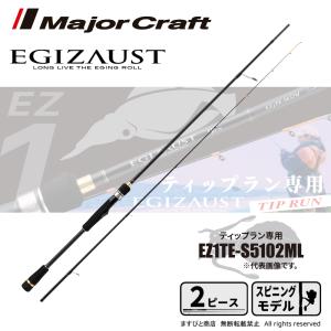 決算セール メジャークラフト エギ1Gの買取情報