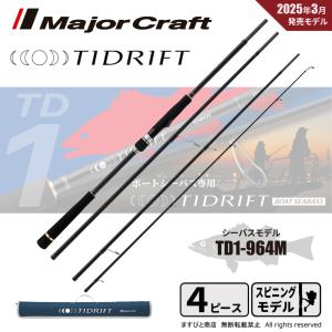 【美品】エギングロッド モバイルロッド CRX-864E メジャークラフト 美品】エギングロッド モバイルロッド CRX-864E メジャー