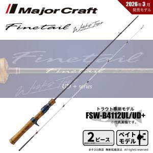 Major Craft（メジャークラフト） ファインテール ストリーム FSX-512L