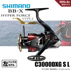 シマノ（SHIMANO） 25 BB-X ハイパーフォース タイプ2 C3000DXXG S L