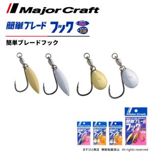 コロラドブレード ブレードジギング用 フック スイベル付き サワラ