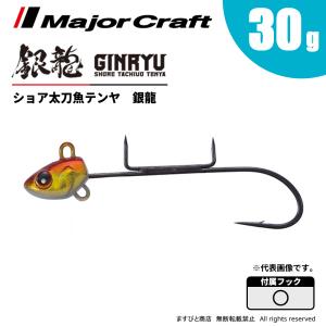 Major Craft メジャークラフト ショア太刀魚テンヤ 銀龍 7g GNRY-7