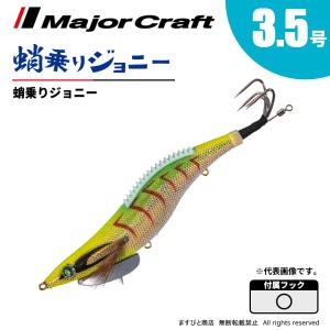 Major Craft メジャークラフト 蛸乗りジョニー 4.5号 2 グリーン