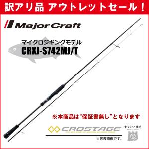 Major Craft 限定セール 40%OFF メジャークラフト 三代目クロ Major Craft 限定セール 40%OFF メジャークラフト 三代目クロ