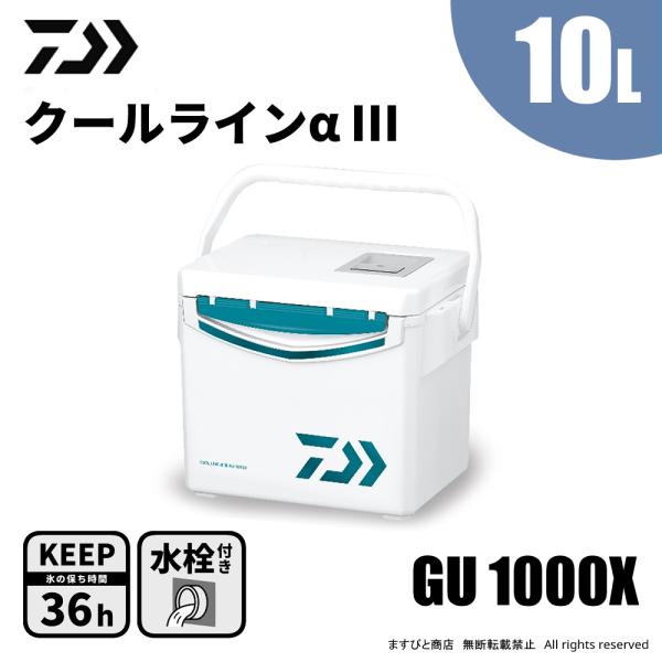 ダイワ クールラインアルファ3 GU1000X グリーン 送料無料