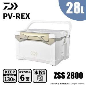 スポットクーラー DAIWA（ダイワ） プロバイザーHD ZSS1600X EX 16L クーラーボックス