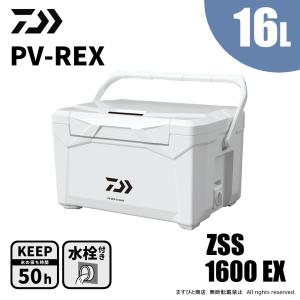 DAIWA（ダイワ） フィッシングクーラー プロバイザーREX ZSS2200EX 極