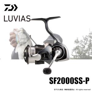 ダイワ ルビアス SF2000SS-P 40%OFFの買取情報