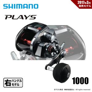 ΨΨ SHIMANO シマノ 電動リール 18プレイズ3000XP 箱・ケーブル付 ΨΨ SHIMANO シマノ 電動リール 18プレイズ3000XP 箱・ケーブル付
