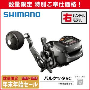 限定特別価格 シマノ 18バルケッタSC 800 送料無料｜masubitoshoten