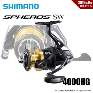 シマノ 19 スフェロスSW 4000HG 送料無料