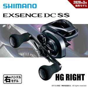 シマノ 20 エクスセンスDC SS HG RIGHT 送料無料