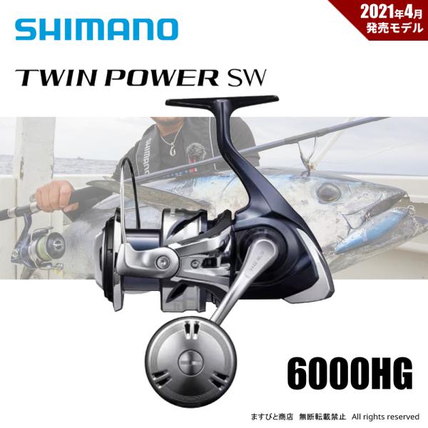 シマノ 21ツインパワーSW 6000HG 送料無料