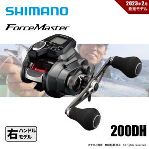 シマノ フォースマスター 200DH 右ハンドル (2023年追加モデル シマノ フォースマスター 200DH 右ハンドル (2023年追加モデル