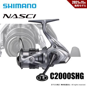 シマノ 21 ナスキー C2000SHG 送料無料