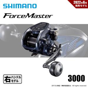 シマノ 22 フォースマスター 3000 右ハンドル (2022年モデル シマノ 22 フォースマスター 3000 右ハンドル (2022年モデル