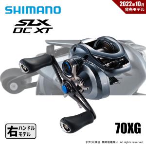 シマノ 【目玉商品】シマノ 22 SLX DC XT 70HG 右ハンドル (2022 シマノ 【目玉商品】シマノ 22 SLX DC XT 70HG 右ハンドル (2022