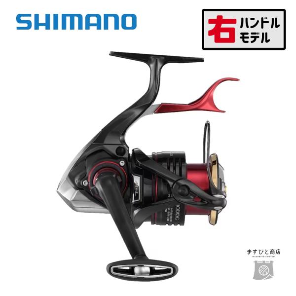 シマノ 22 BB-X ハイパーフォース 2500DXXG S R 送料無料