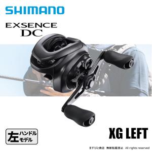 シマノ（SHIMANO） ベイトリール 22エクスセンスDC XG 左ハンドル