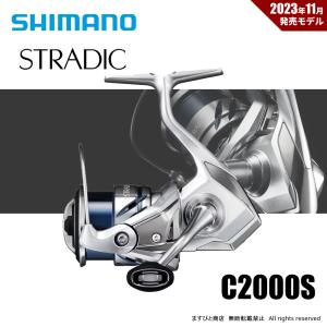 シマノ 23 ストラディック C2000S 送料無料