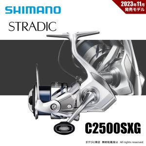 シマノ 23 ストラディック C2500SXG 送料無料