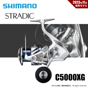 シマノ スピニングリール ストラディック C3000XG 23年モデル : 釣具の