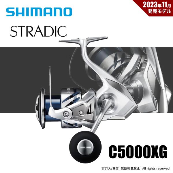 シマノ 23 ストラディック C5000XG 送料無料